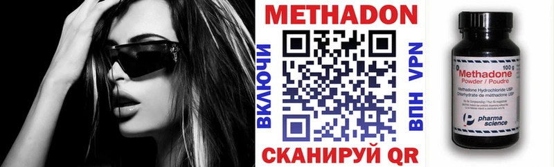 Метадон мёд  Заполярный 